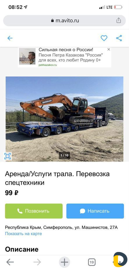 Перевозки негабаритных грузов (услаги трала)