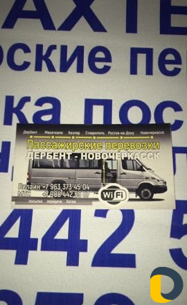 Перевозки