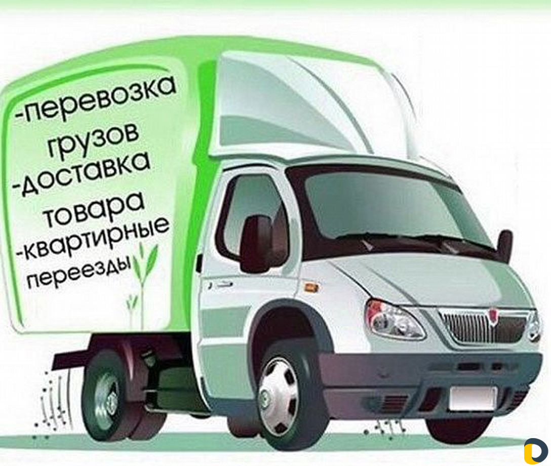 Перевозки