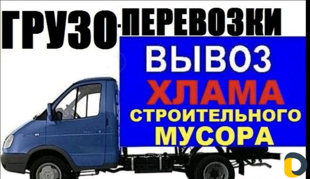 Перевозки