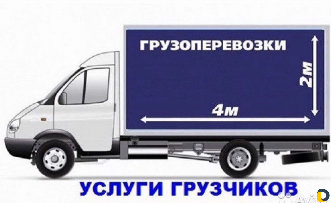 Перевозки