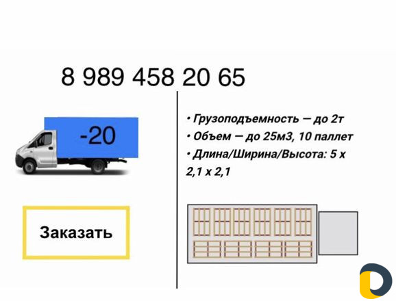 Перевозки