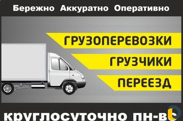 Перевозки