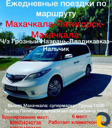 Перевозки
