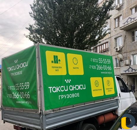 Перевозки