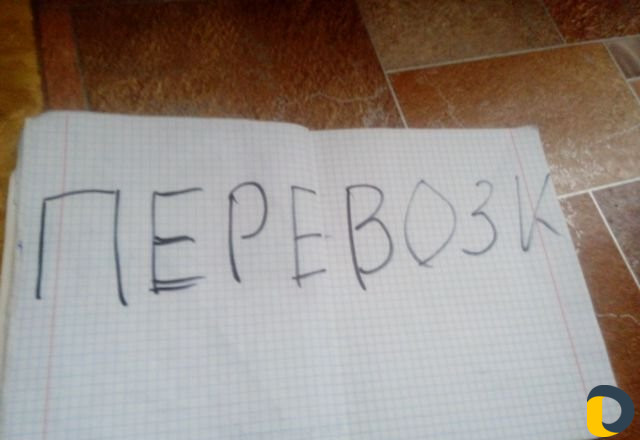Перевозки