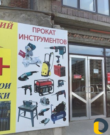 Перфоратор и другое