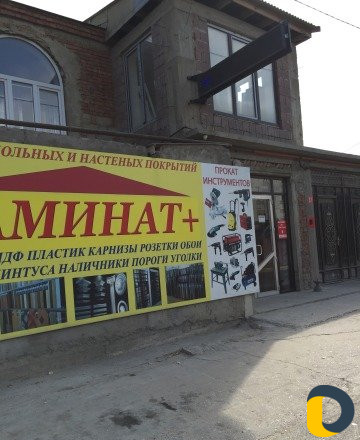 Перфоратор и другое