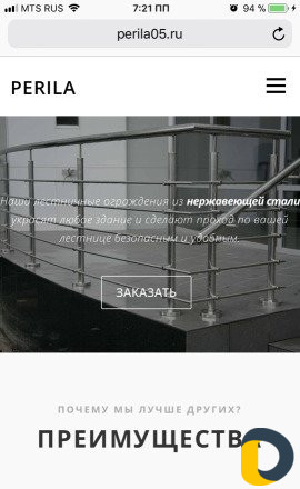 Перила, Ограждения из Нержавеющей стали