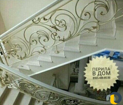 Перила