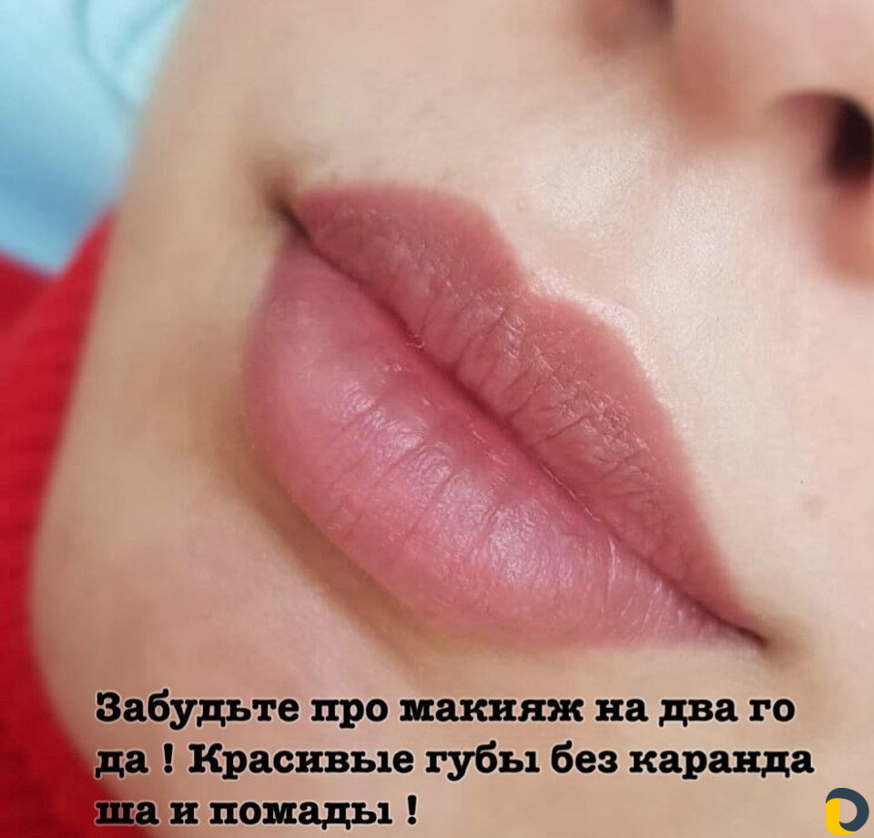 Перманент макияж
