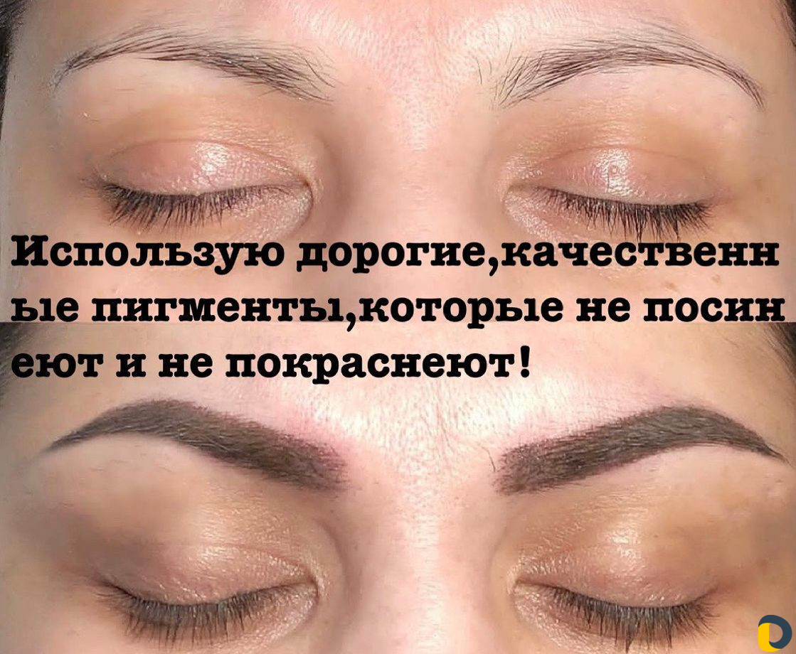 Перманент макияж