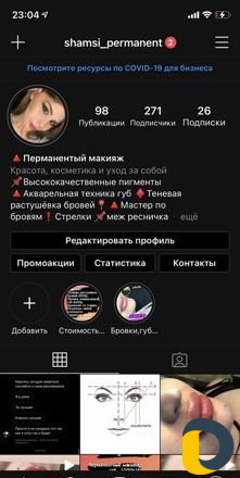 Перманентный макияж губ, бровей, меж ресничка
