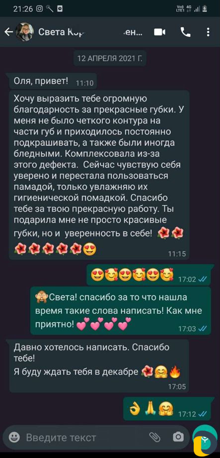 Перманентный макияж с Гарантией