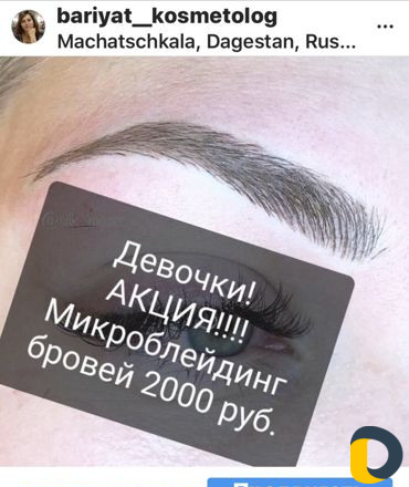 Перманентный макияж, теневая растушевка