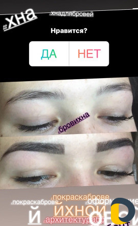 Перманентный макияж