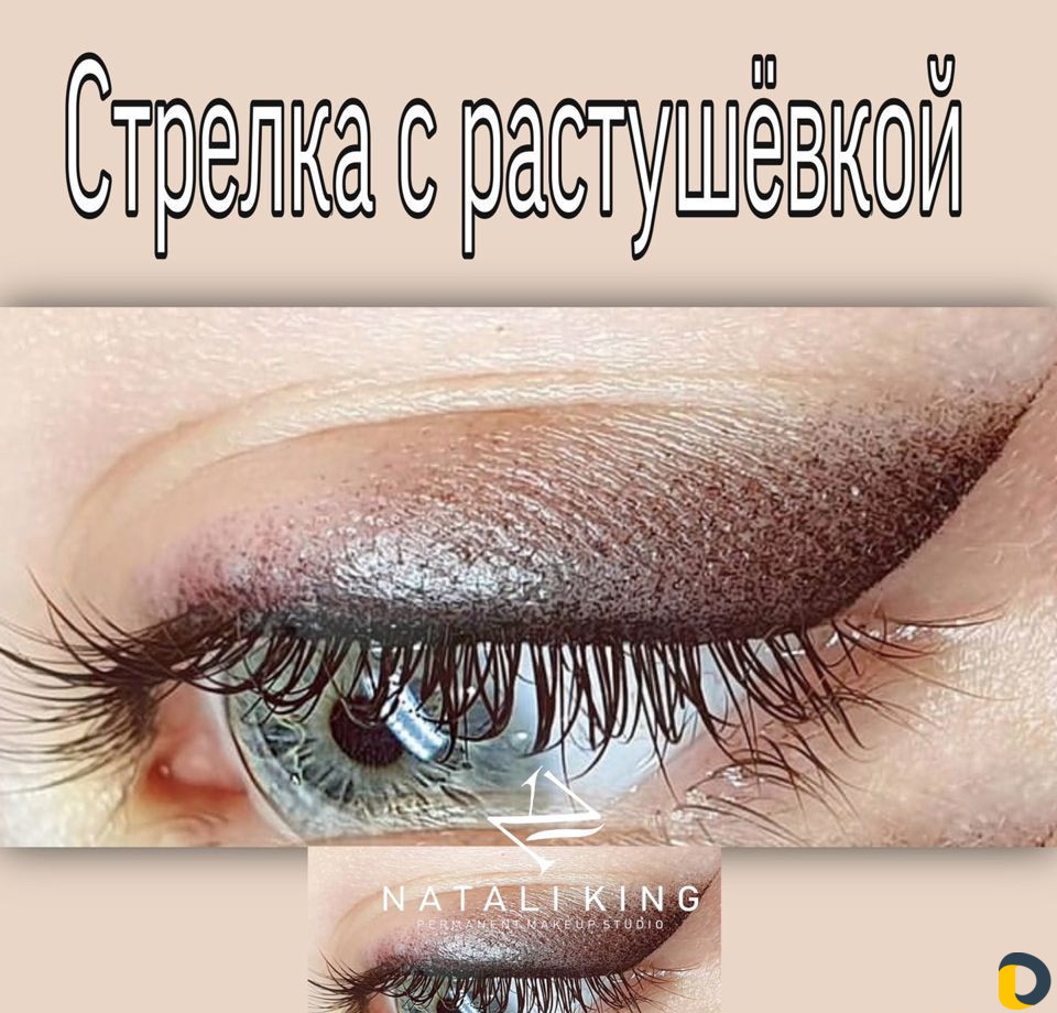 Перманентный макияж
