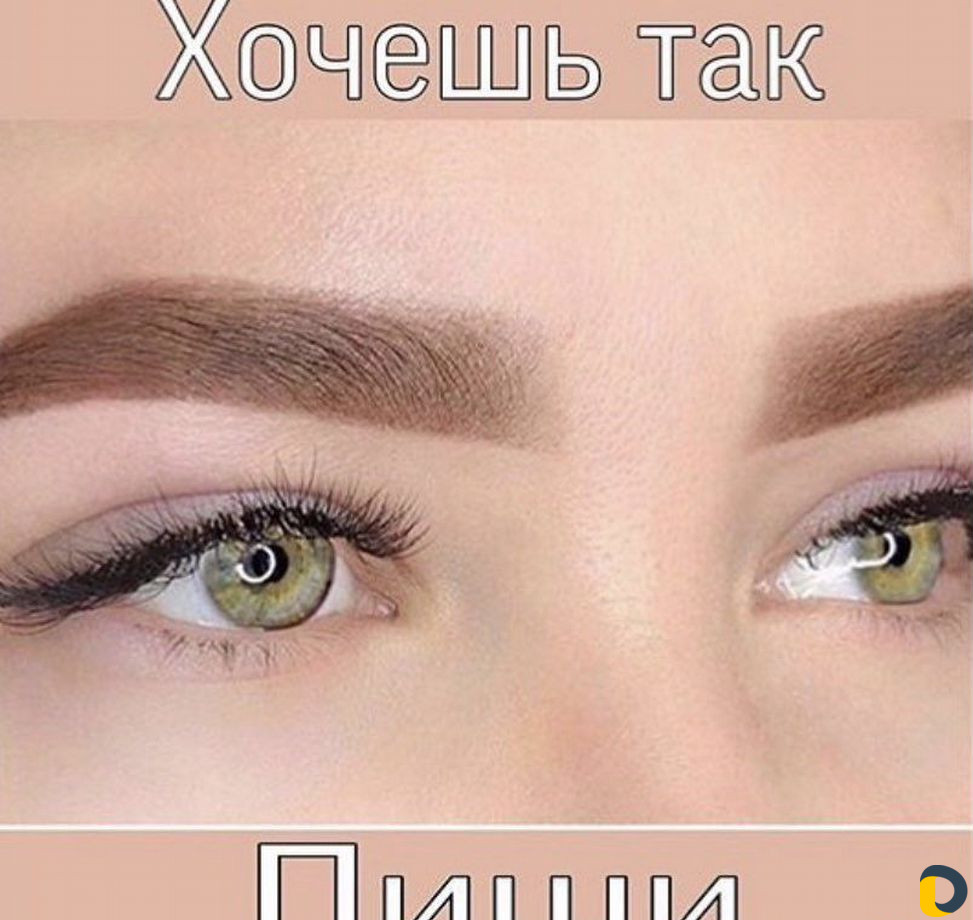 Перманентный макияж