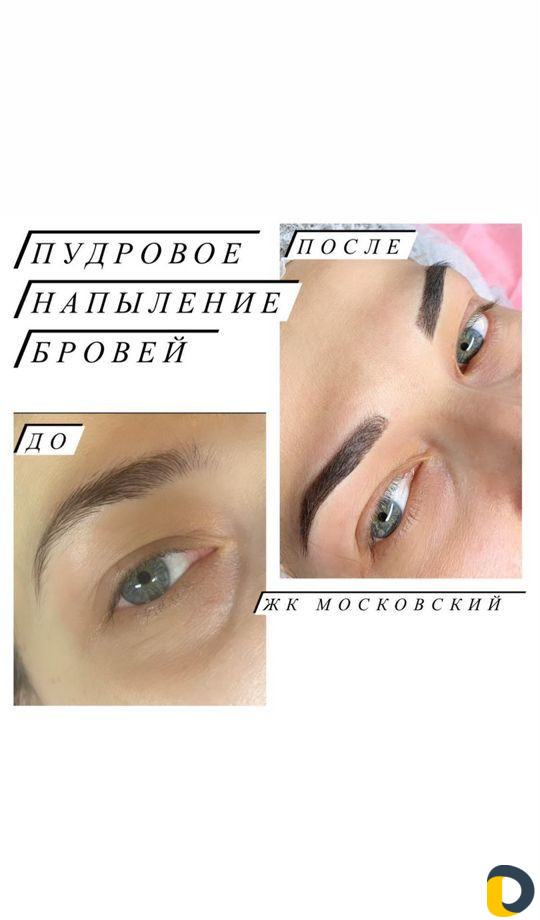 Перманентный макияж