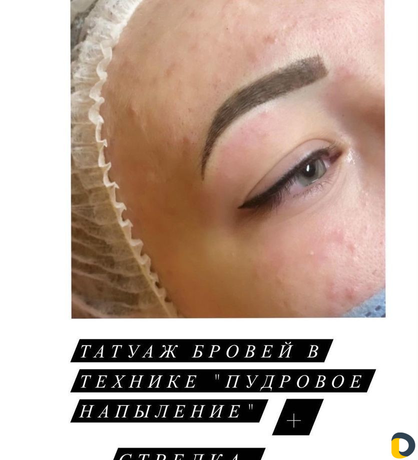 Перманентный макияж