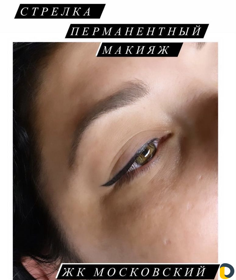 Перманентный макияж