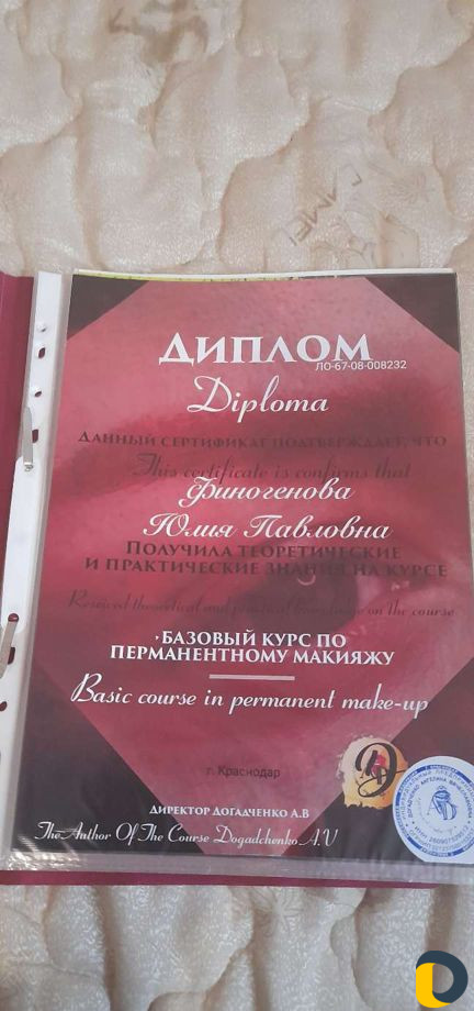 Перманентный макияж