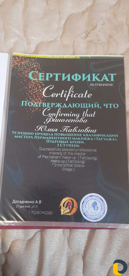 Перманентный макияж