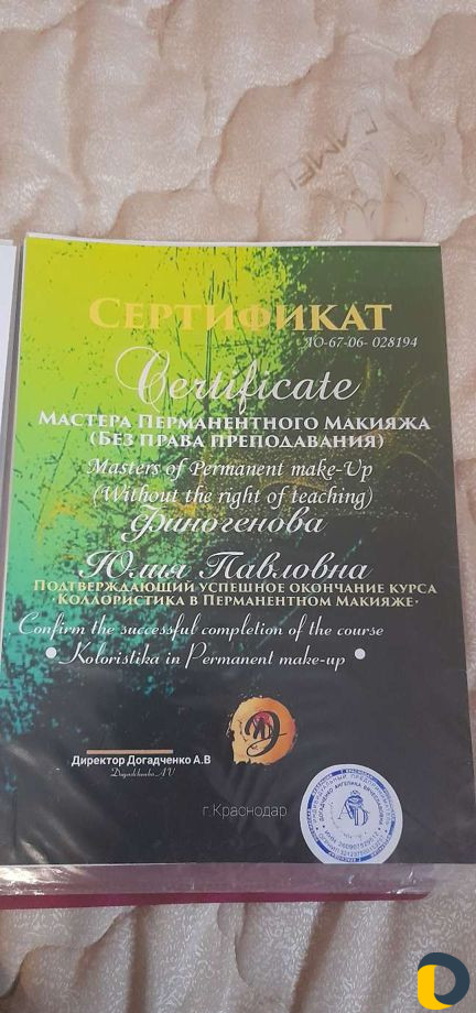 Перманентный макияж