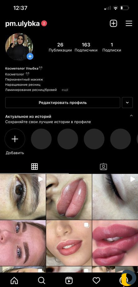 Перманентный макияж