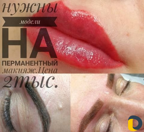 Перманентный макияж