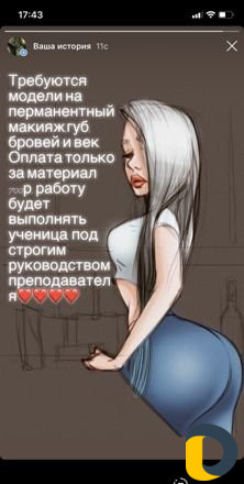 Перманентный макияж