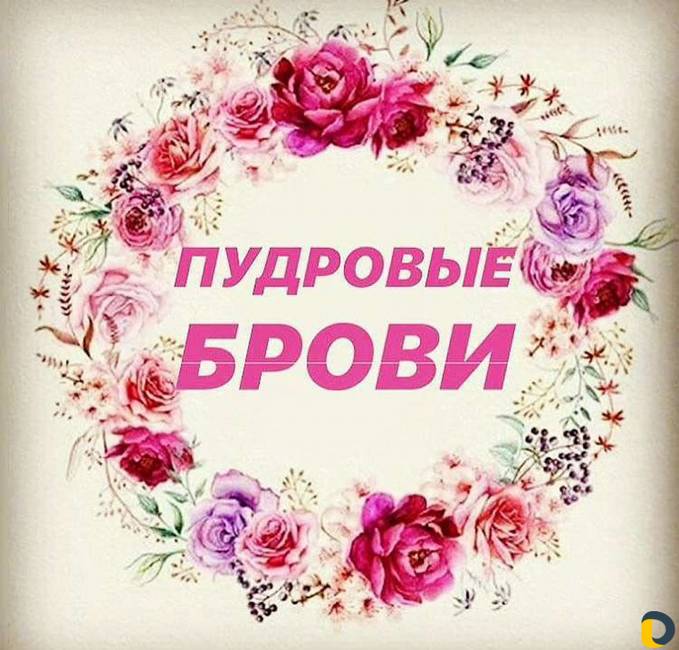 Перманентный макияж