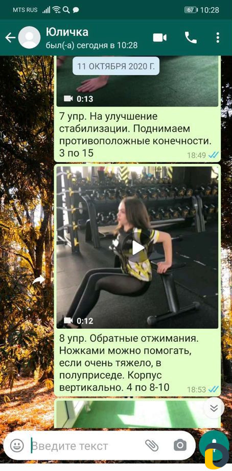 Персональный Тренер Людмила