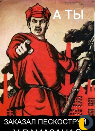 Пескоструй Каспийск выездной
