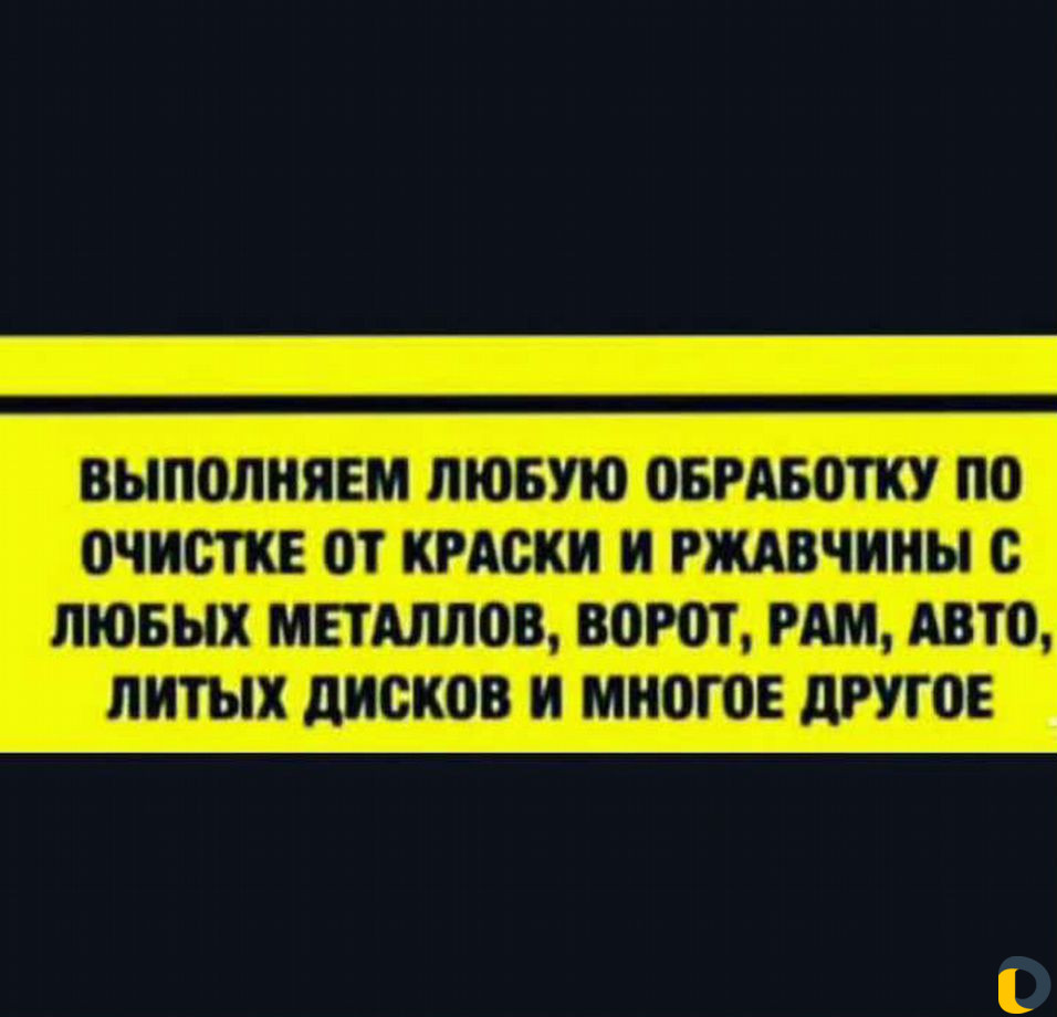 Пескоструй