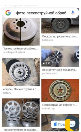Пескоструй