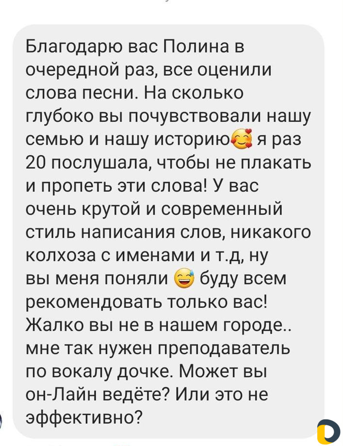 Песня на заказ. Автор песен. Композитор. Певица
