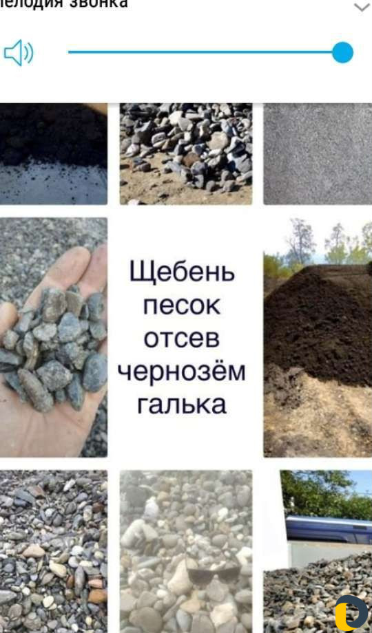 Песок,щебень,галька,земля