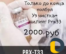 Пилинг