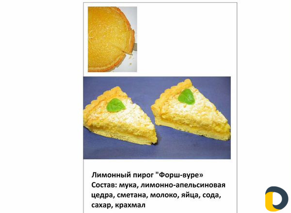 Пироги, торты на заказ