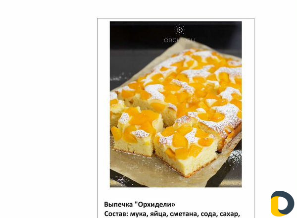 Пироги, торты на заказ