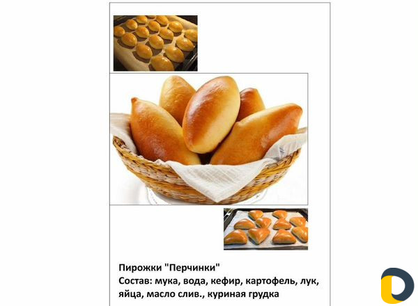 Пироги, торты на заказ