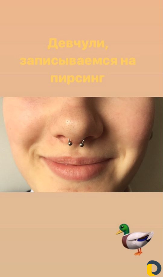 Пирсинг