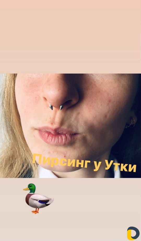 Пирсинг