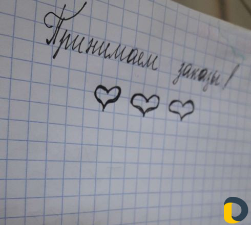 Писанина