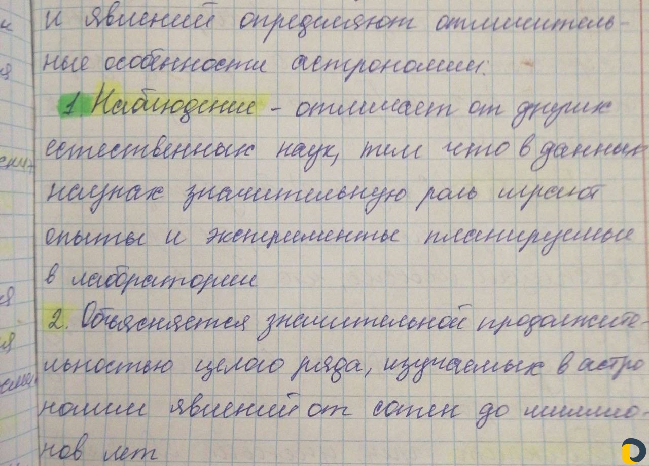 Пишу лекции, конспекты, доклады от руки