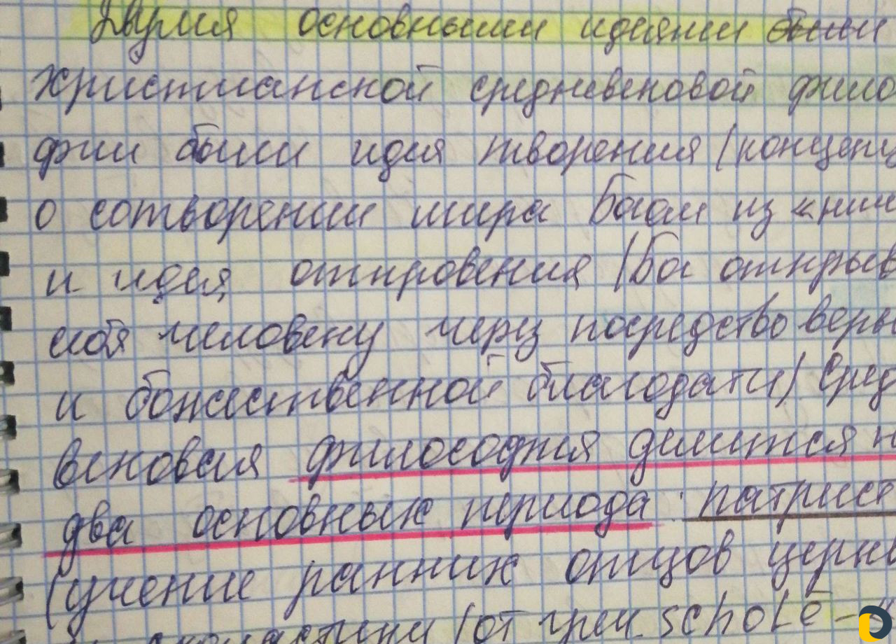 Пишу лекции, конспекты, доклады от руки