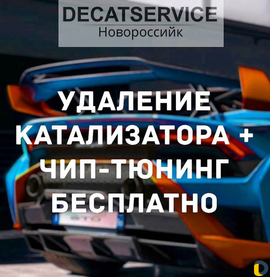 Пламегаситель удаления катализатора чип-тюнинг