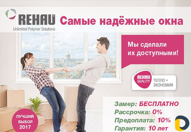 Пластиковые и алюминиевые окна и двери