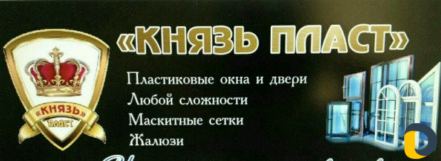 Пластиковые окна двери